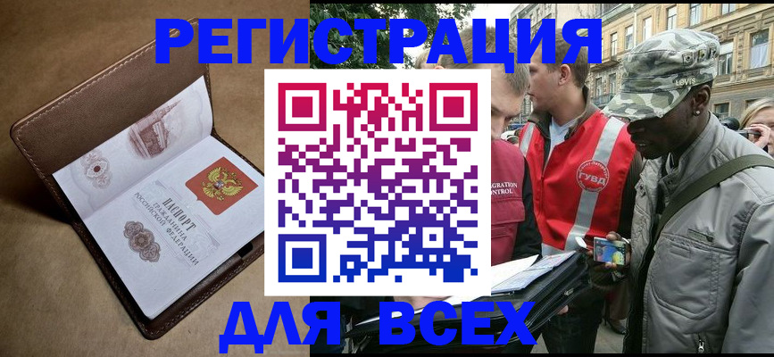 где прописаться в Порхове