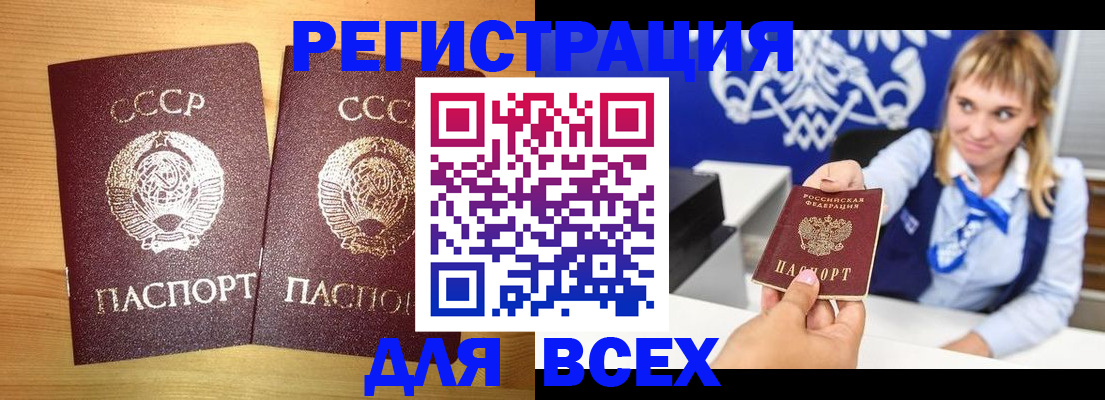 временная регистрация в квартире в Порхове